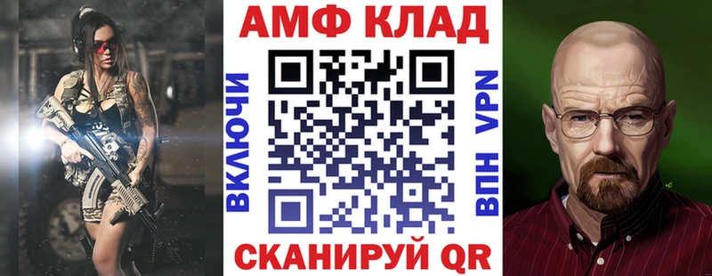 Амфетамин 97%  Купить закладки  Красноперекопск 