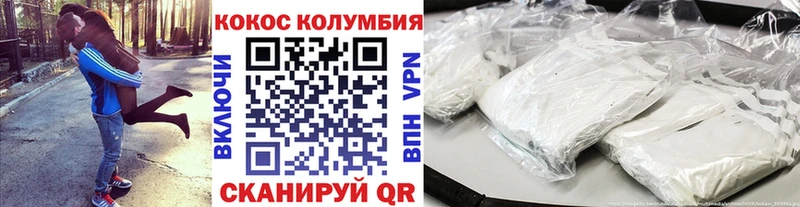 COCAIN 97%  Купить где  Красноперекопск 