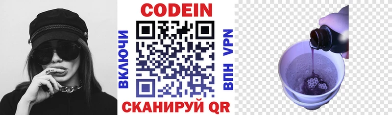 Купить где  Красноперекопск  Кодеиновый сироп Lean напиток Lean (лин) 