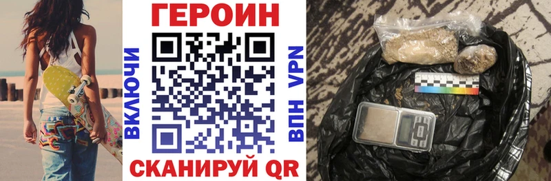 Героин Афган  Купить где  Красноперекопск 