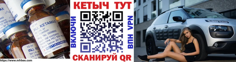 Купить где  Красноперекопск  КЕТАМИН VHQ 