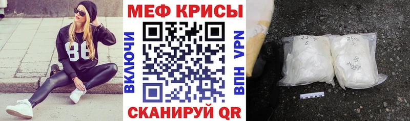 Купить закладки  Красноперекопск  Меф кристаллы 